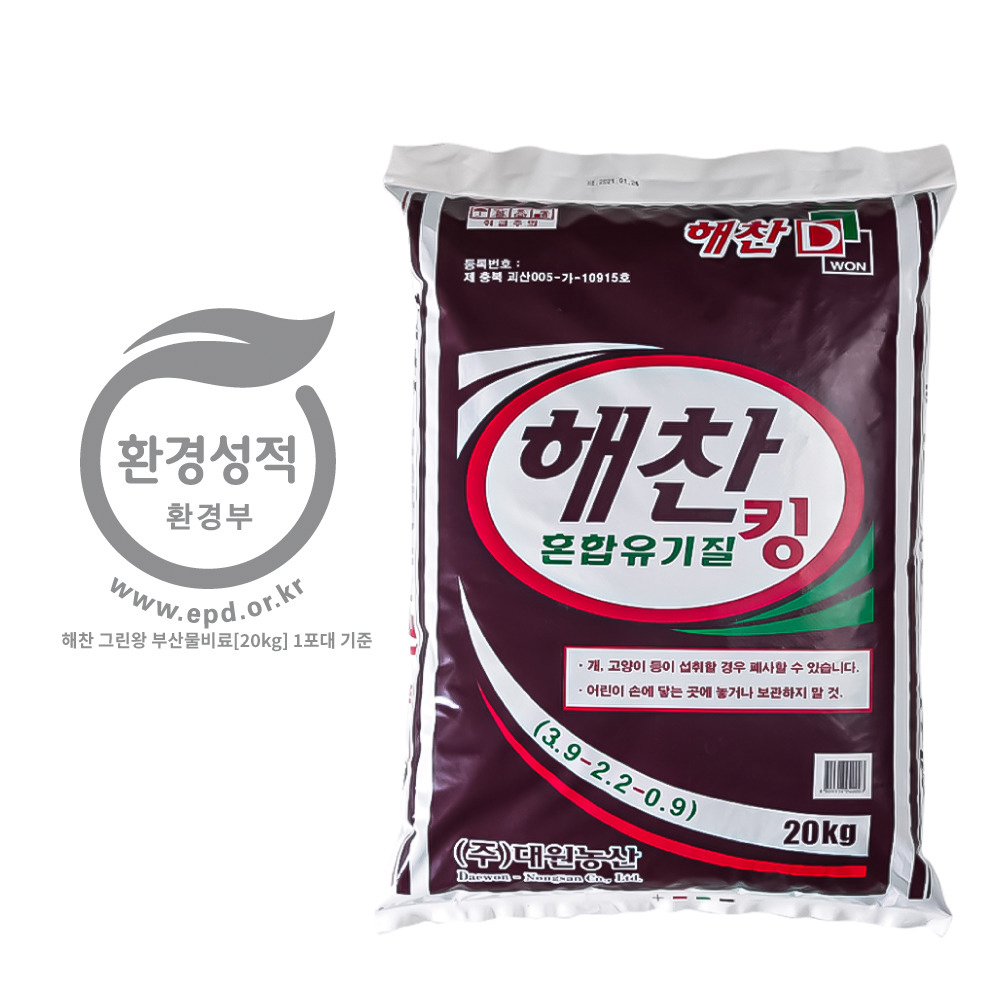 비료2