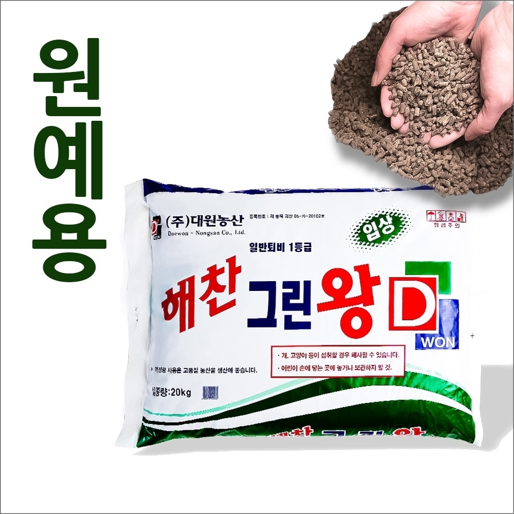 원예용퇴비