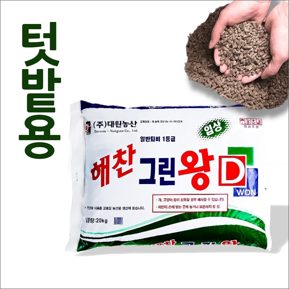 텃밭용